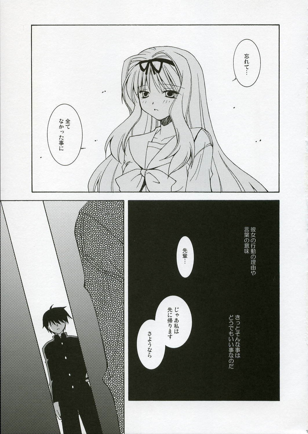 (SC32) [UCHINON (Washimi Yu-ko)] Jooubachi 2 (ToHeart 2) page 16 full