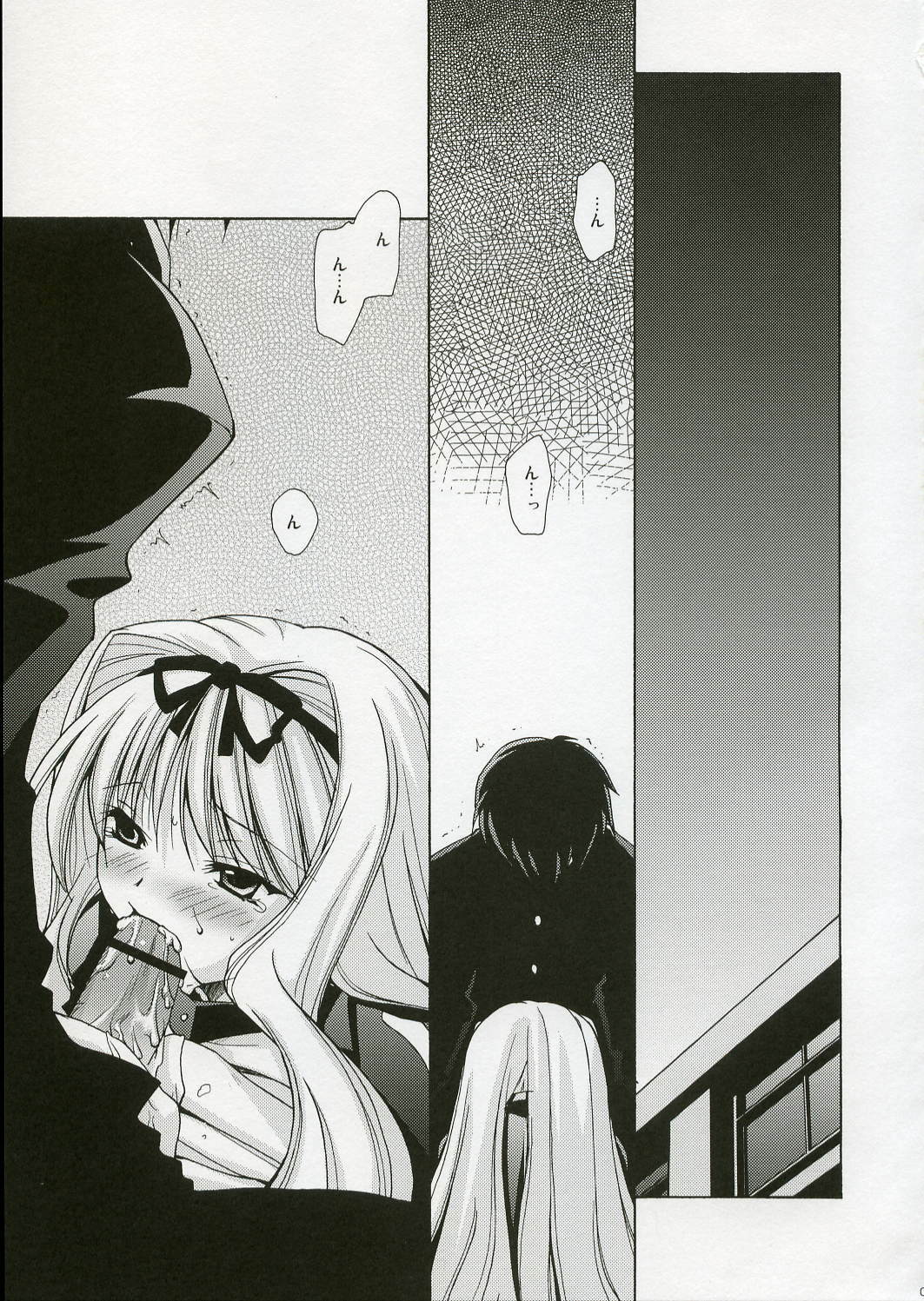 (SC32) [UCHINON (Washimi Yu-ko)] Jooubachi 2 (ToHeart 2) page 4 full