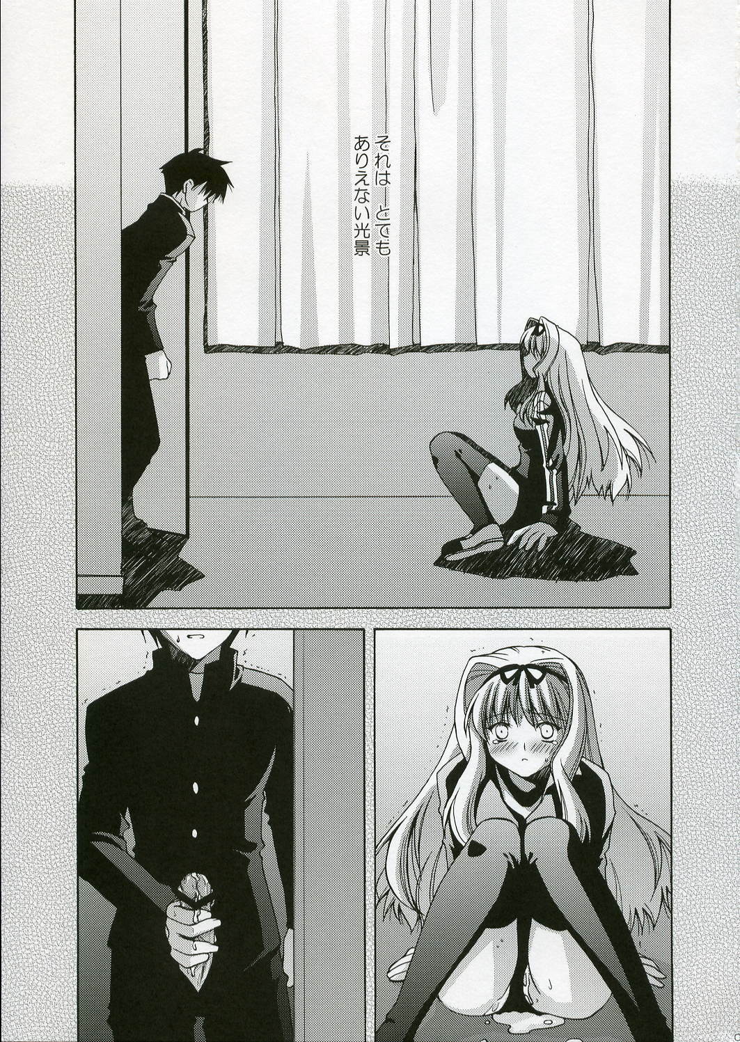 (SC32) [UCHINON (Washimi Yu-ko)] Jooubachi 2 (ToHeart 2) page 6 full