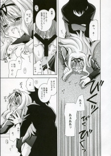 (SC32) [UCHINON (Washimi Yu-ko)] Jooubachi 2 (ToHeart 2) - page 10