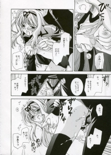 (SC32) [UCHINON (Washimi Yu-ko)] Jooubachi 2 (ToHeart 2) - page 11