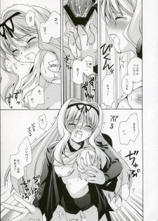 (SC32) [UCHINON (Washimi Yu-ko)] Jooubachi 2 (ToHeart 2) - page 12
