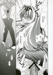 (SC32) [UCHINON (Washimi Yu-ko)] Jooubachi 2 (ToHeart 2) - page 14