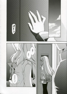 (SC32) [UCHINON (Washimi Yu-ko)] Jooubachi 2 (ToHeart 2) - page 15