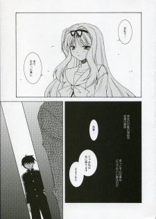 (SC32) [UCHINON (Washimi Yu-ko)] Jooubachi 2 (ToHeart 2) - page 16