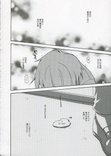 (SC32) [UCHINON (Washimi Yu-ko)] Jooubachi 2 (ToHeart 2) - page 17