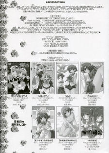 (SC32) [UCHINON (Washimi Yu-ko)] Jooubachi 2 (ToHeart 2) - page 18