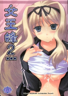 (SC32) [UCHINON (Washimi Yu-ko)] Jooubachi 2 (ToHeart 2)