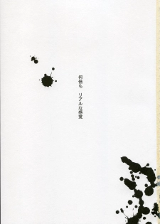 (SC32) [UCHINON (Washimi Yu-ko)] Jooubachi 2 (ToHeart 2) - page 2