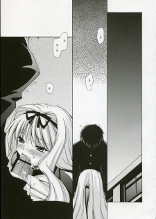 (SC32) [UCHINON (Washimi Yu-ko)] Jooubachi 2 (ToHeart 2) - page 4
