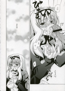 (SC32) [UCHINON (Washimi Yu-ko)] Jooubachi 2 (ToHeart 2) - page 5