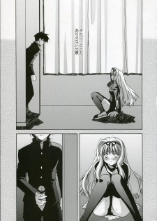 (SC32) [UCHINON (Washimi Yu-ko)] Jooubachi 2 (ToHeart 2) - page 6