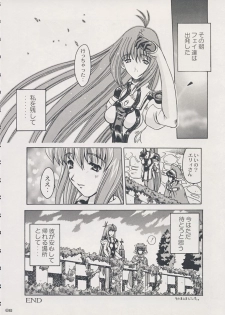 (C54) [Kacchuu Musume (Uguisu Kagura)] Omoi Tsutaereba (Bushi Wa Tabewanedo Wasabi Nuki) (Xenogears) - page 16