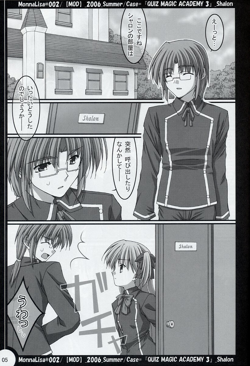 (SC32) [MOD (Akiyoshi Ryoutarou)] ML#002 MonnaLisa#002 (Quiz Magic Academy) page 4 full
