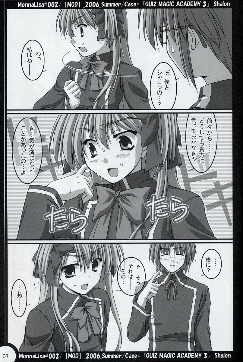 (SC32) [MOD (Akiyoshi Ryoutarou)] ML#002 MonnaLisa#002 (Quiz Magic Academy) page 6 full