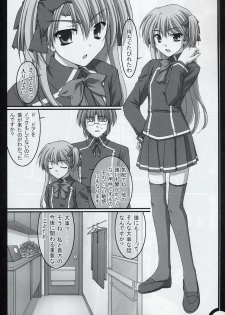 (SC32) [MOD (Akiyoshi Ryoutarou)] ML#002 MonnaLisa#002 (Quiz Magic Academy) - page 5
