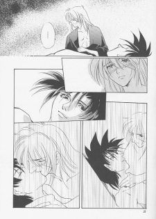 [ATCHTCHI, HARMONIC STAR, FLASH MAMA (Kanegae Shouko, Katsura Itsumi, Nakazawa Nanao)] BUTT BANGER (Rurouni Kenshin) - page 33