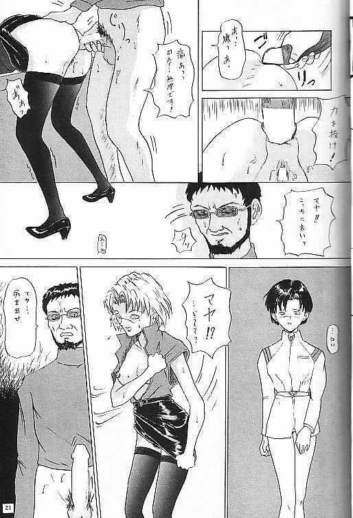 [帝国金融 (江田島平八)] Jit-Ken Chuushi (Neon Genesis Evangelion) page 21 full