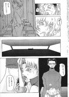 [帝国金融 (江田島平八)] Jit-Ken Chuushi (Neon Genesis Evangelion) - page 18