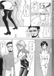 [帝国金融 (江田島平八)] Jit-Ken Chuushi (Neon Genesis Evangelion) - page 21