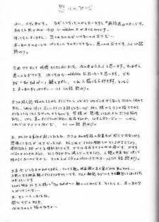 [帝国金融 (江田島平八)] Jit-Ken Chuushi (Neon Genesis Evangelion) - page 37