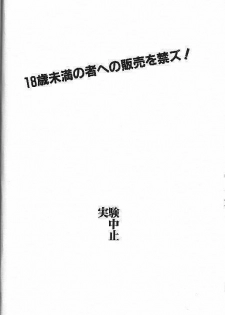 [帝国金融 (江田島平八)] Jit-Ken Chuushi (Neon Genesis Evangelion) - page 38