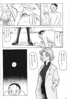 [帝国金融 (江田島平八)] Jit-Ken Chuushi (Neon Genesis Evangelion) - page 8