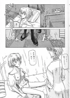 [帝国金融 (江田島平八)] Jit-Ken Chuushi (Neon Genesis Evangelion) - page 9