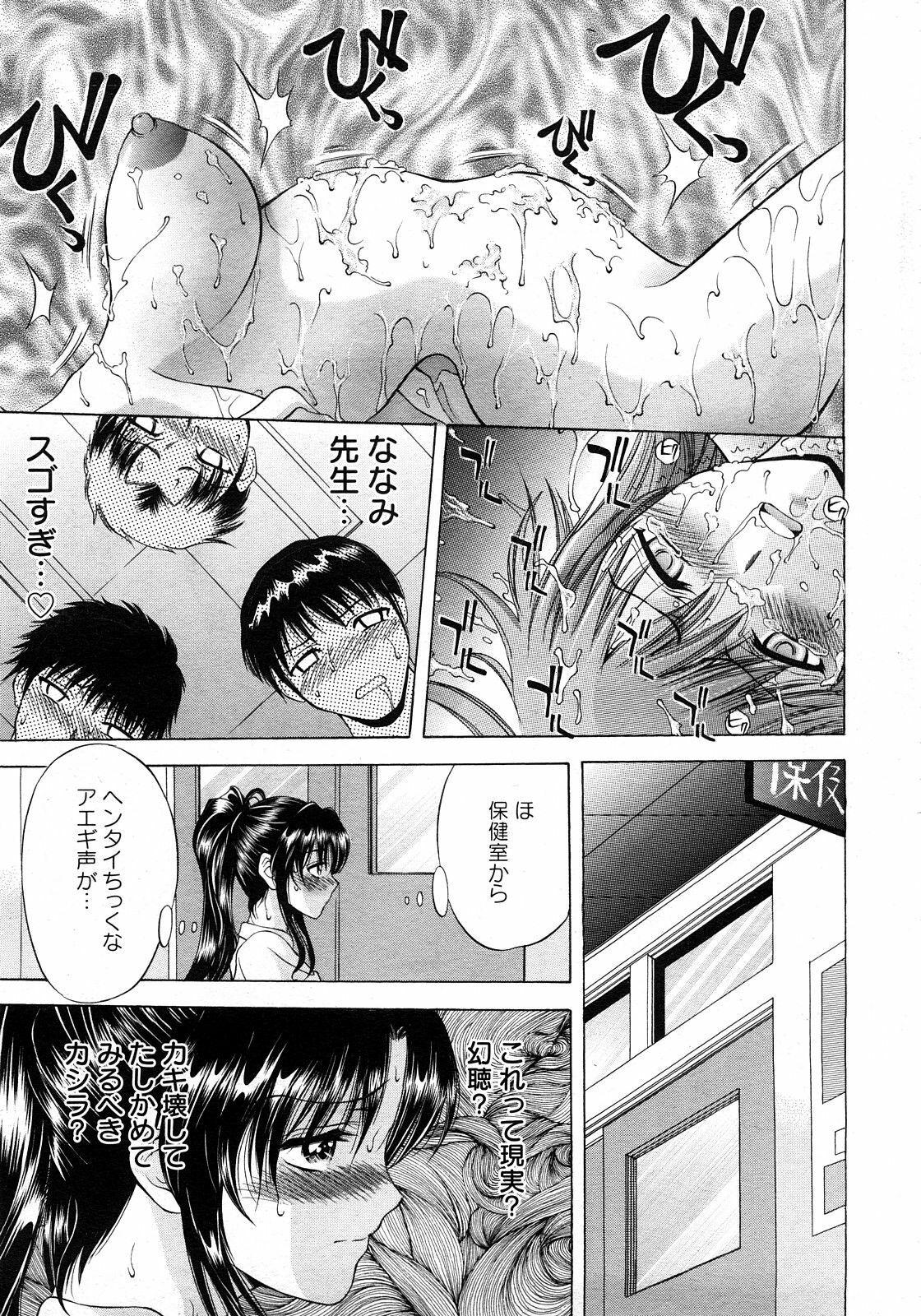 ANGEL Club 2008-05 page 25 full