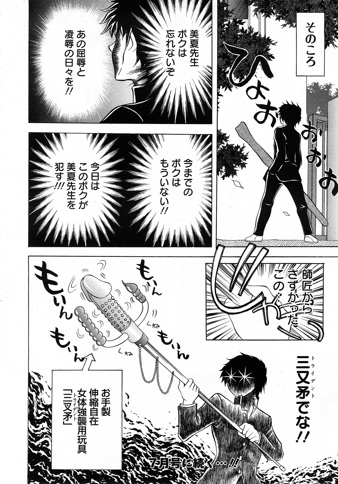 ANGEL Club 2008-05 page 26 full