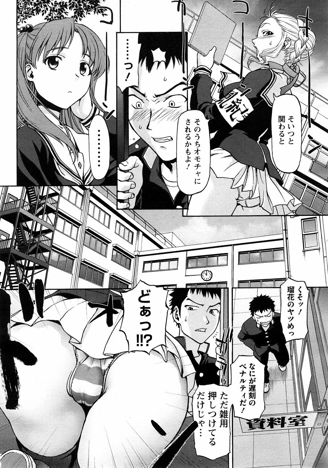 ANGEL Club 2008-05 page 30 full