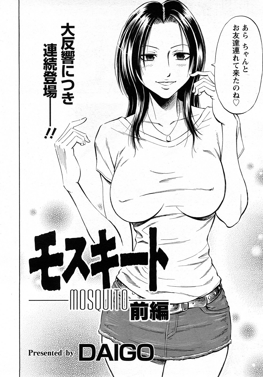 ANGEL Club 2008-05 page 48 full