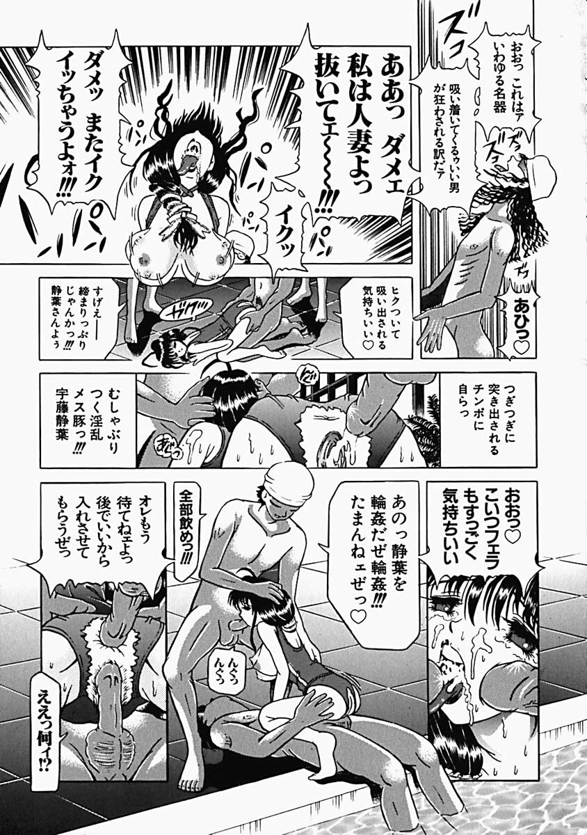 [Kakinomoto Utamaro] Himitsu no Hanran page 100 full