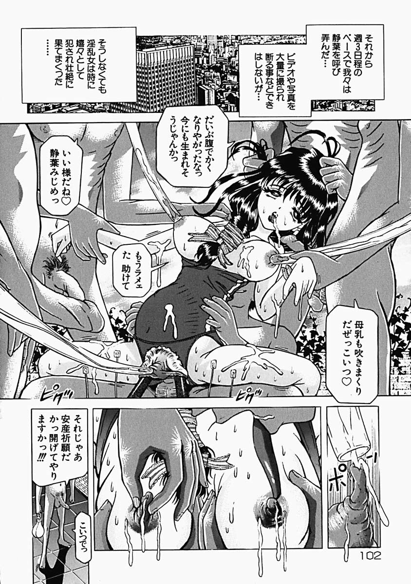 [Kakinomoto Utamaro] Himitsu no Hanran page 105 full