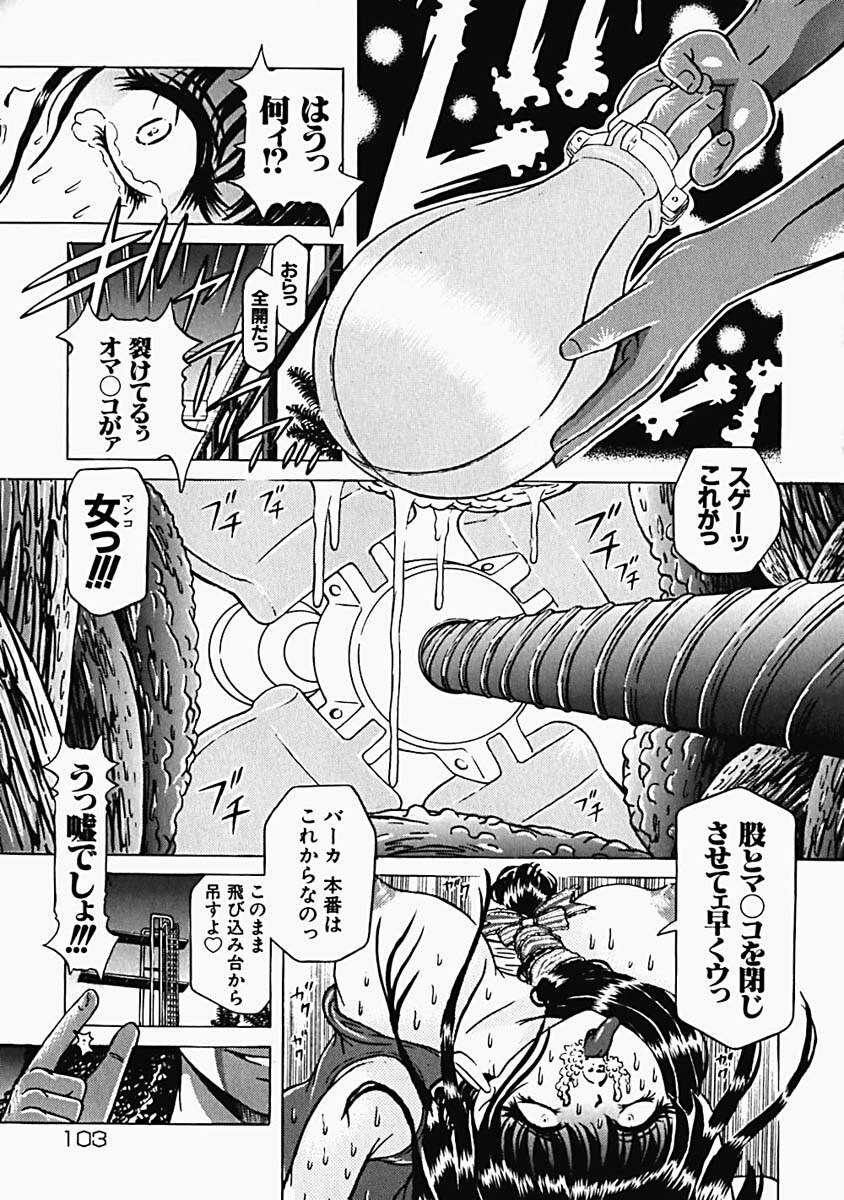 [Kakinomoto Utamaro] Himitsu no Hanran page 106 full