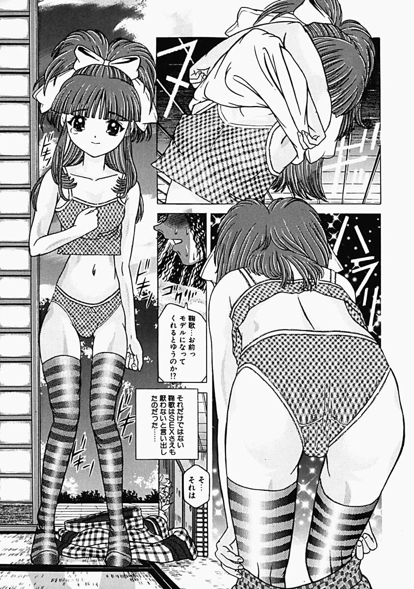 [Kakinomoto Utamaro] Himitsu no Hanran page 112 full