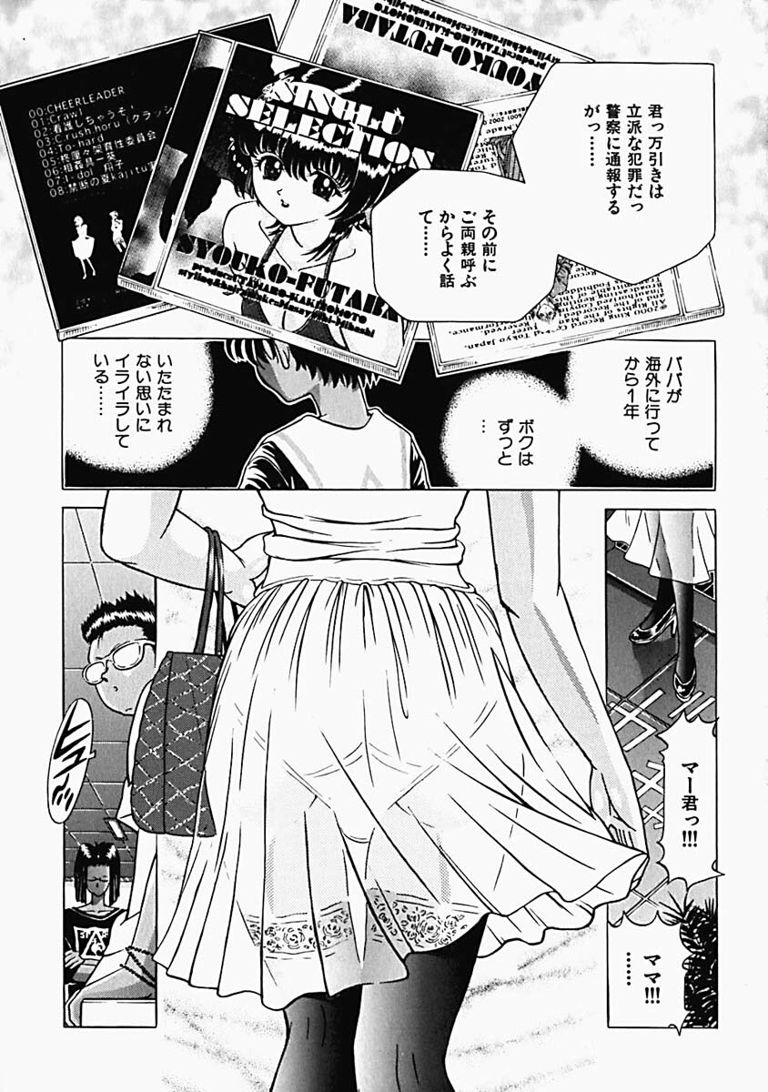 [Kakinomoto Utamaro] Himitsu no Hanran page 122 full