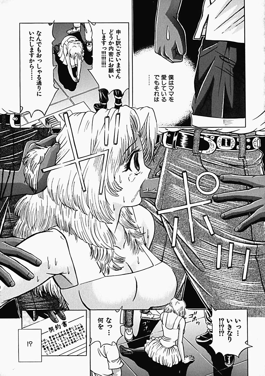[Kakinomoto Utamaro] Himitsu no Hanran page 124 full