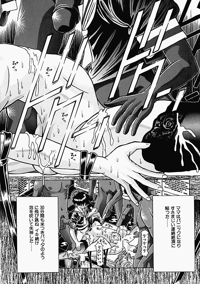 [Kakinomoto Utamaro] Himitsu no Hanran page 132 full