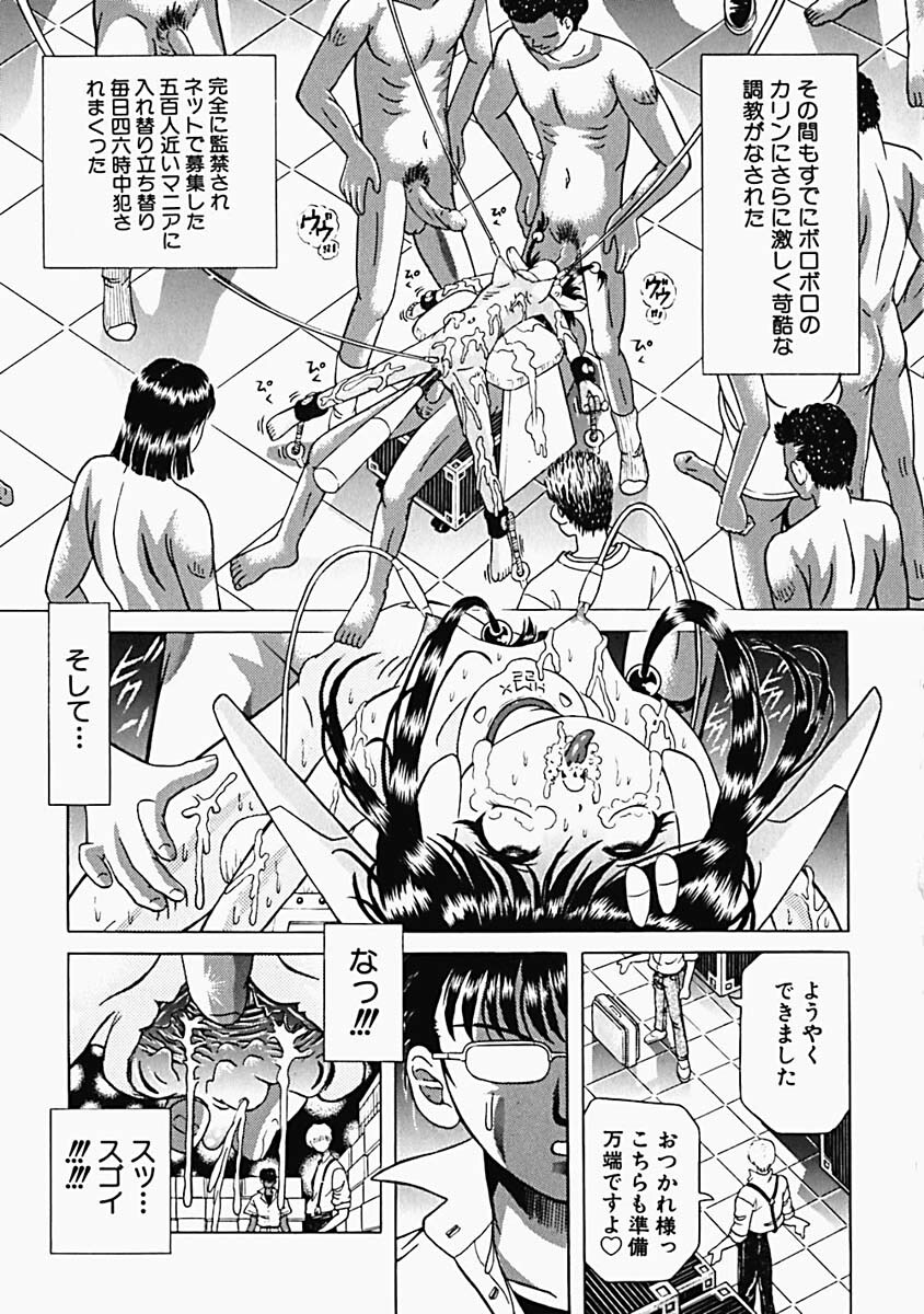 [Kakinomoto Utamaro] Himitsu no Hanran page 84 full