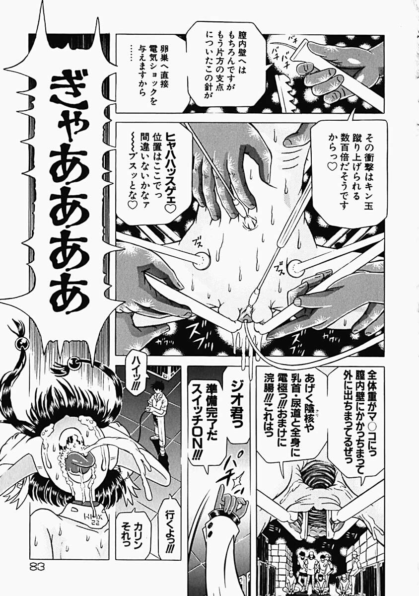 [Kakinomoto Utamaro] Himitsu no Hanran page 86 full
