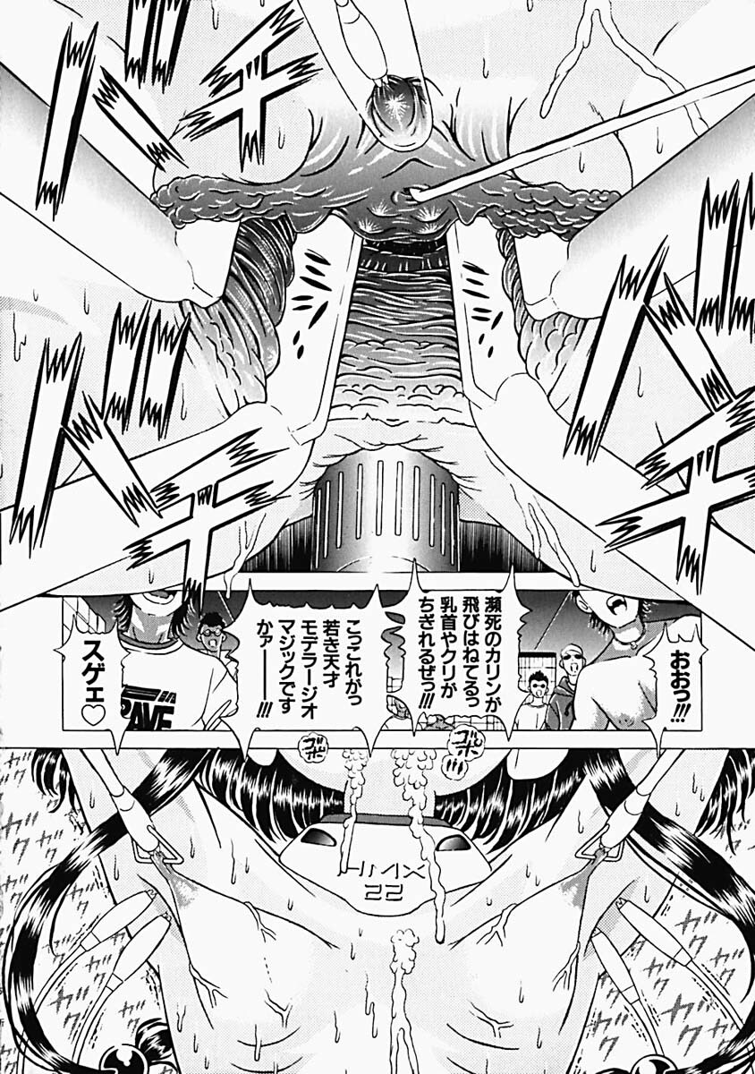 [Kakinomoto Utamaro] Himitsu no Hanran page 87 full