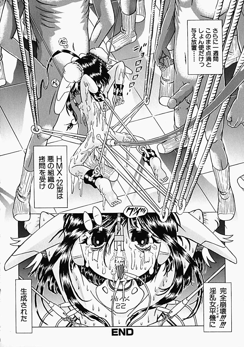 [Kakinomoto Utamaro] Himitsu no Hanran page 89 full