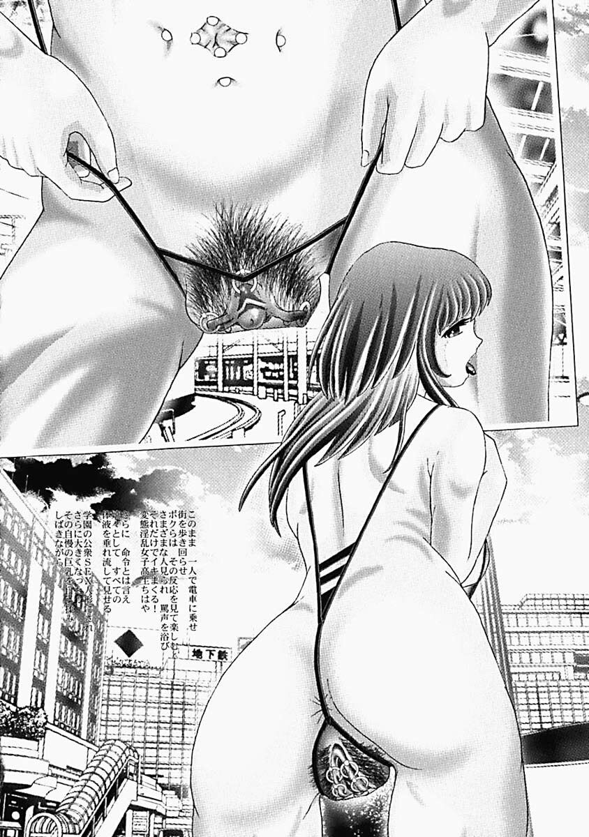 [Kakinomoto Utamaro] Himitsu no Hanran page 91 full