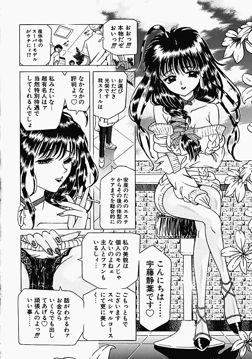 [Kakinomoto Utamaro] Himitsu no Hanran page 95 full