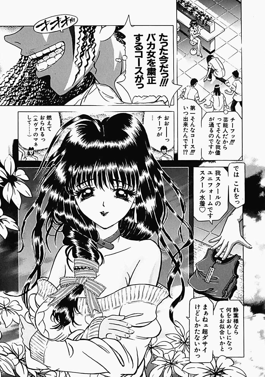 [Kakinomoto Utamaro] Himitsu no Hanran page 96 full