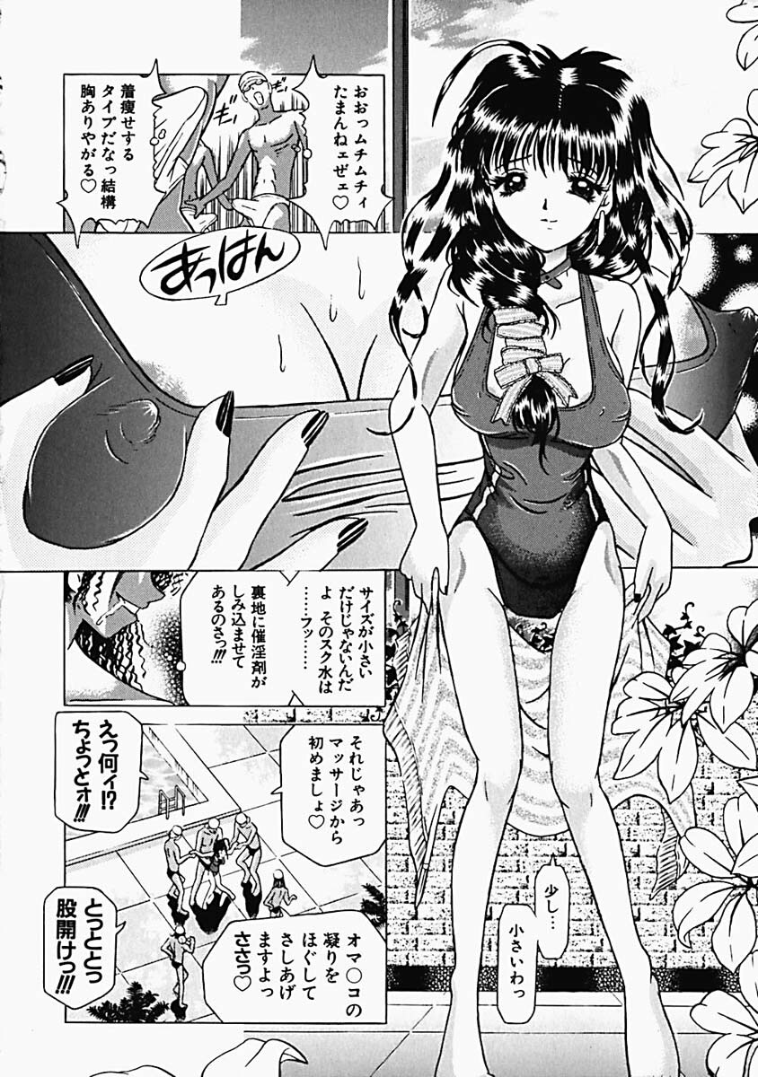 [Kakinomoto Utamaro] Himitsu no Hanran page 97 full