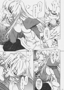 [OPEN BOOK (Toumi Haruka)] Dive Into The Night (Scrapped Princess) - page 8