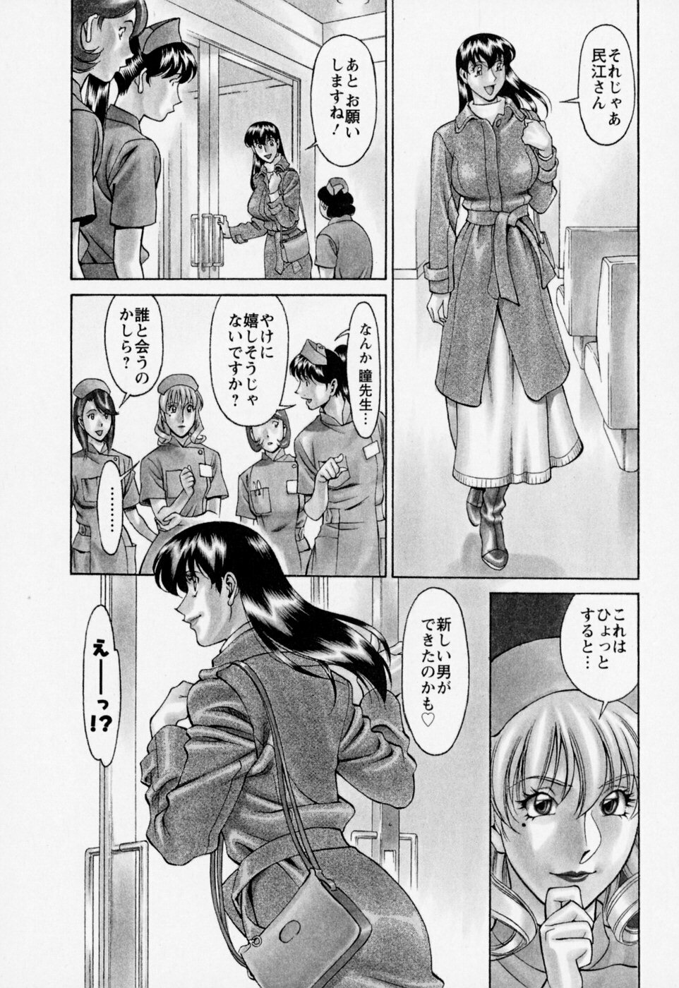 [Umetani Kenji] Hitomi no Karte 2 page 128 full