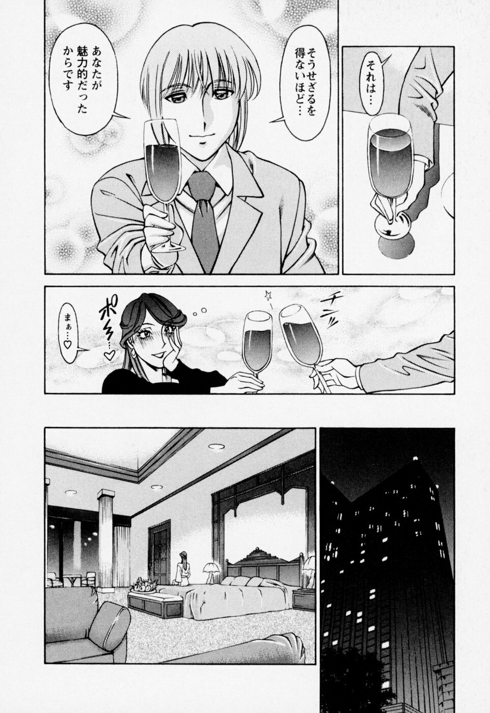 [Umetani Kenji] Hitomi no Karte 2 page 134 full